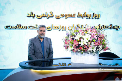  تقدیر تلویزیون همشهری از رییس روابط عمومی وزارت بهداشت