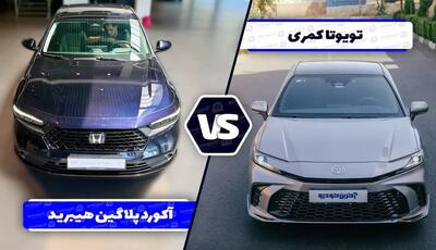  مقایسه تویوتا کمری هیبرید و هوندا آکورد پلاگین هیبرید ؛ جنگ بهترین های ژاپنی
