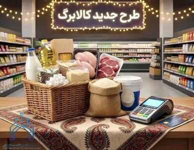  خبر مهم نماینده مجلس درباره کالابرگ/ چه قدر به مبلغ کالابرگ اضافه می‌شود؟