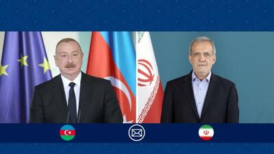  پیام پزشکیان به علی‌اف : پیوندهای گسست‌ناپذیر ما، سرمایه گران‌سنگی برای توسعه مناسبات دو کشور است