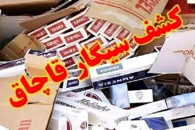  کشف قریب به ۴ میلیون نخ سیگار در آب‌های بندرلنگه