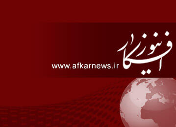  ابتکار جدید ایران در مذاکرات به روایت نیویورک‌تایمز