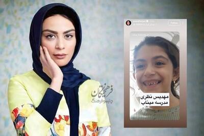  استوری مارال فرجاد به یاد مهدیس نظری، دانش آموز شهید مدرسه میناب