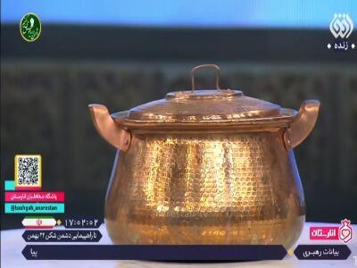  این غذاها را هرگز در ظروف مسی نپزید