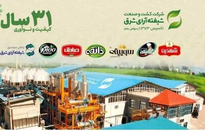  عرضه اولیه شیفته آرای شرق در فرابوس