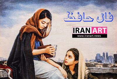  فال حافظ پیشگویی آینده شغلی / پیشگویی نمادین آینده شغلی بر اساس ماه تولد