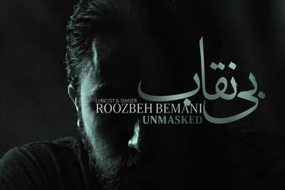  «بی نقاب» روزبه بمانی تماشایی شد/ سعید آقاخانی در یک سریال پلیسی+ ببینید