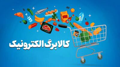  فوری/ کالابرگ 3میلیونی برای خرداد ماه در راه است؟