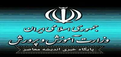  ممنوعیت به کار گیری نیروی جدید «حق التدریس» و «آموزشیار نهضت» | ابلاغ بخشنامه جدید آموزش و پرورش برای ساماندهی نیروی انسانی + جزئیات نحوه به کارگیری بازنشستگان