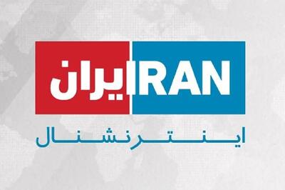  هویت مالک شبکه ایران اینترنشنال لو رفت + عکس