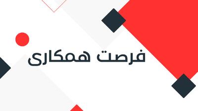  لیست جدیدترین آگهی‌های استخدام سلام کتاب پایتخت | 9 خرداد ۱۴۰۵