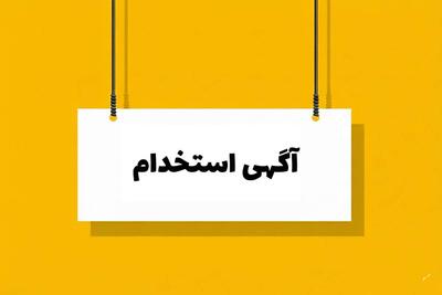  لیست جدیدترین آگهی‌های استخدام گروه دندانپزشکی هومینا | 9 خرداد ۱۴۰۵