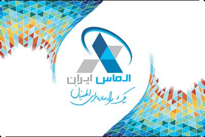  لیست جدیدترین آگهی‌های استخدام شرکت الماس رایان ایرانیان | ۹ خرداد ۱۴۰۵