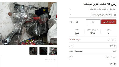  خرید موتورسیکلت هم از دسترس خارج شد / خرید سی‌ جی 125؛ رؤیایی 2 ساله برای کارگر حداقل‌ بگیر!