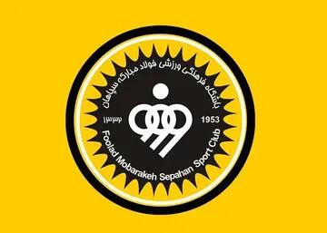  چه تیمی جایگزین سپاهان در آسیا می‌شود؟