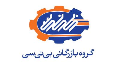 لیست جدیدترین آگهی‌های استخدام گروه بازرگانی بی نی سی | ۱۰ خرداد ۱۴۰۵