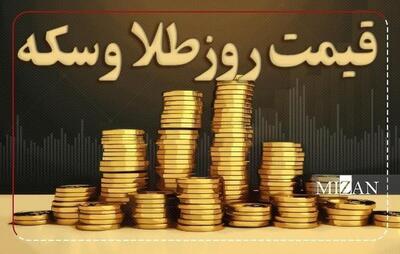  قیمت سکه و طلا در ۱۰ خرداد ۱۴۰۵