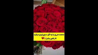  فیلم ازدواج زن 85 ساله با پسر  25 ساله ایرانی /  عروس و داماد چگونه رسوا شدند !