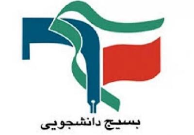  830 مسئول دفتر بسیج دانشجویی خطاب به رهبر انقلاب: حکم آنچه تو فرمایی - تسنیم