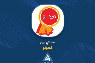  افزایش ۶۲ درصدی درآمد عملیاتی «غصینو» در صورت‌های مالی ۱۲ ماهه