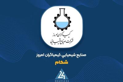  شرکت تحت کنترل «شکام» در مسیر ورود به تابلو دانش‌بنیان نوآفرین