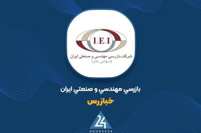  «خبازرس» گزارش اردیبهشت را منتشر کرد؛ درآمد ۸ ماهه به ۱۹۳ میلیارد تومان رسید