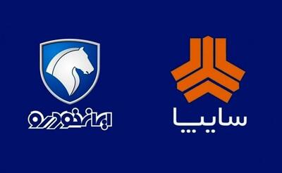 قیمت محصولات ایران خودرو و سایپا امروز ۱۱ خردادماه ۱۴۰۵ / ریزش قیمت خودرو رکورد زد + جدول