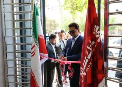  با هدف بهره مندی شهروندان از خدمات نوین بانکی؛ شعبه بانک شهر در شهر «مرودشت» افتتاح شد