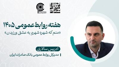  سالاری ملی شد