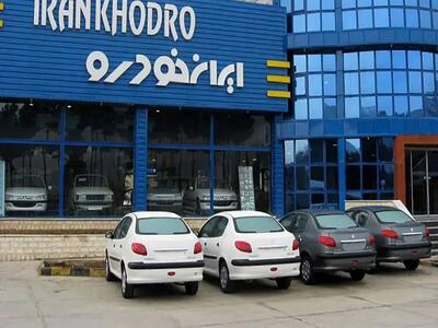  قیمت خودرو‌های ایران خودرو دوشنبه ۱۱ خرداد ۱۴۰۵