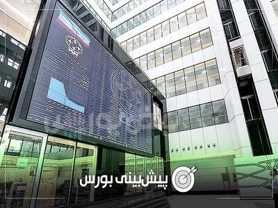  پیش بینی بورس فردا سه‌شنبه 12 خرداد 1405| بورس سرخ پوش می‌شود؟