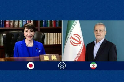  رایزنی تلفنی نخست‌وزیر ژاپن با پزشکیان در ارتباط با مذاکرات تهران-واشنگتن