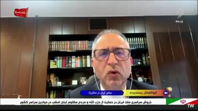  سفیر ایران در مکزیک: حضور ایران در تیخوانا از هر جایی بهتر و راحت‌تر است(ویدیو) - پارس فوتبال