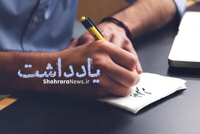  علی نعمتی؛ آچار فرانسه خراسانی قلعه نویی در جام جهانی