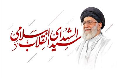  ایران در آستانه مراسم تشییع رهبر شهید؟