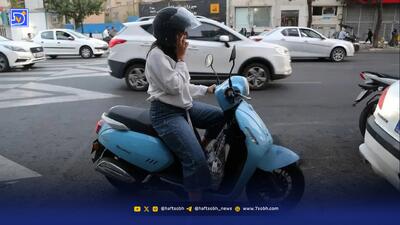  ‌ معمای موتورسواری بانوان و پاسخ پلیس
