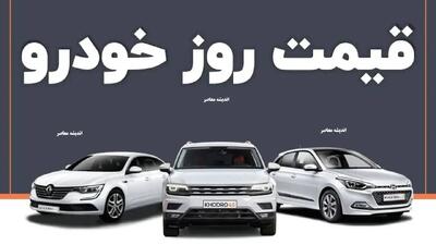  قیمت خودرو امروز ۱۲ خرداد ۱۴۰۵ | شاهین ۲ میلیاردی شد؛ دنا و پژو ۲۰۷ در مسیر گرانی + جدول کامل