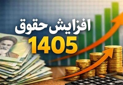  خبر خوب درباره افزایش حقوق کارگران از خرداد ماه