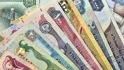  قیمت درهم امروز سه‌شنبه ۱۲ خرداد ۱۴۰۵/افزایش قیمت درهم