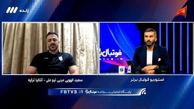  صحبت های سعید الهویی درباره بازیکنان خط خورده از تیم ملی!