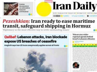  مروری بر سرتیتر روزنامه‌های کشور و مهم‌ترین تیترهای اقتصادی؛ امروز ۱۲ خرداد ۱۴۰۵