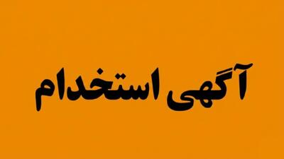  لیست جدیدترین آگهی‌های استخدام فاتک شیمی پارس | 12 خرداد ۱۴۰۵
