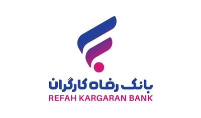  لیست جدیدترین آگهی‌های استخدام بانک رفاه کارگران | 12 خرداد ۱۴۰۵