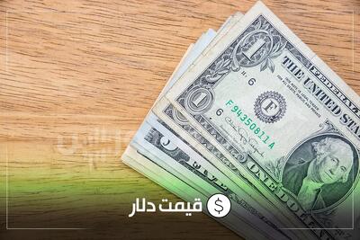  قیمت دلار امروز سه شنبه ۱۲ خردادماه ۱۴۰۵ | تداوم روند افزایشی نرخ ارز در کف بازار