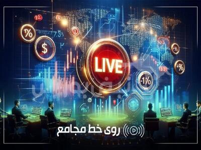  گزارش مجامع بورسی امروز ۱۲ خرداد ۱۴۰۵ | از افزایش سرمایه ۱۱۴ درصدی تا سود ۱۲۹۰ ریالی این نماد‌ها