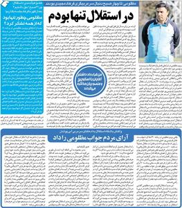  خبرورزشی‌گردی| مجیدی همه‌چیز را به من گفت؛ می‌دانم تا ۴ صبح خانه فرهاد بودید و التماس می‌کردید سرمربی استقلال شود! - پارس فوتبال