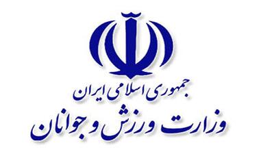  بیانیه وزارت ورزش و جوانان برای حضور در راهپیمایی بزرگ غدیر - پارس فوتبال