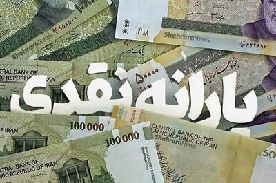  این خانواده‌ها به‌زودی ۳ برابر یارانه می‌گیرند - سرمایه و بورس