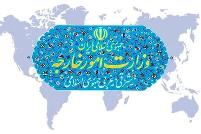  بررسی ابعاد حقوقی تجاوزات آمریکا و اسرائیل علیه ایران در نشست تخصصی وزارت خارجه