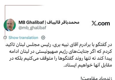  زنده‌باد مقاومت! زنده‌باد دفاع از سرزمین مادری! - تسنیم